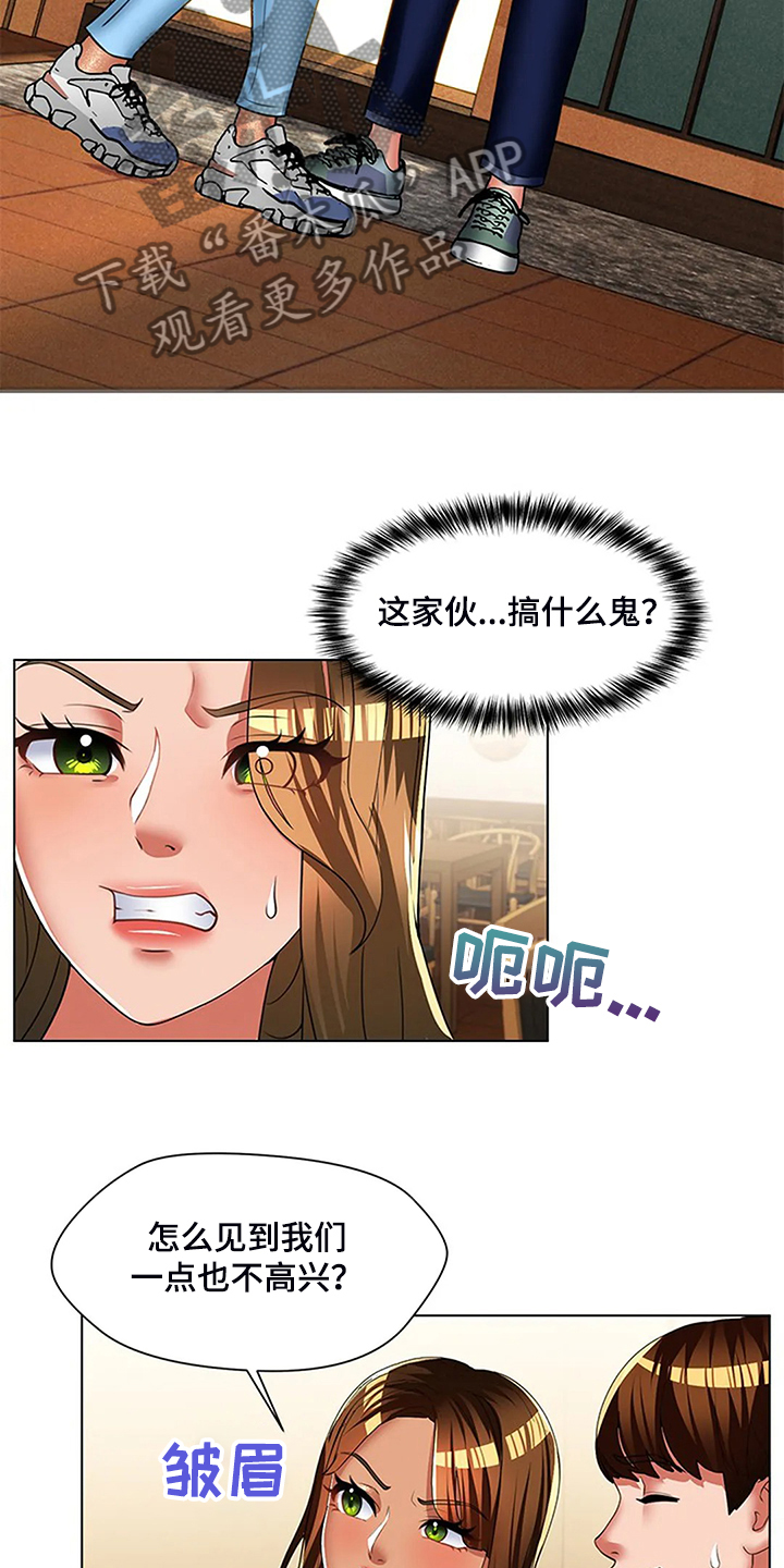 英知的婚礼漫画,第53章：我们要结婚了5图