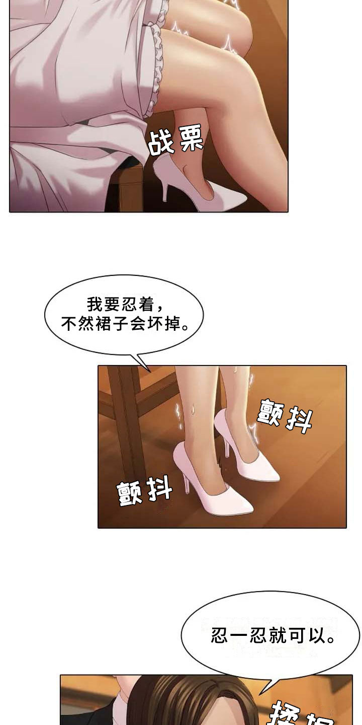 英知的婚礼漫画,第1章：新婚2图