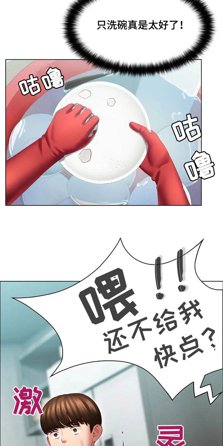 英知的婚礼漫画,第23章：狐狸精5图