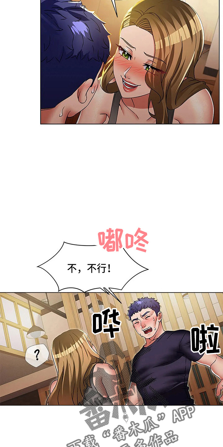 英知的婚礼漫画,第59章：了不起3图