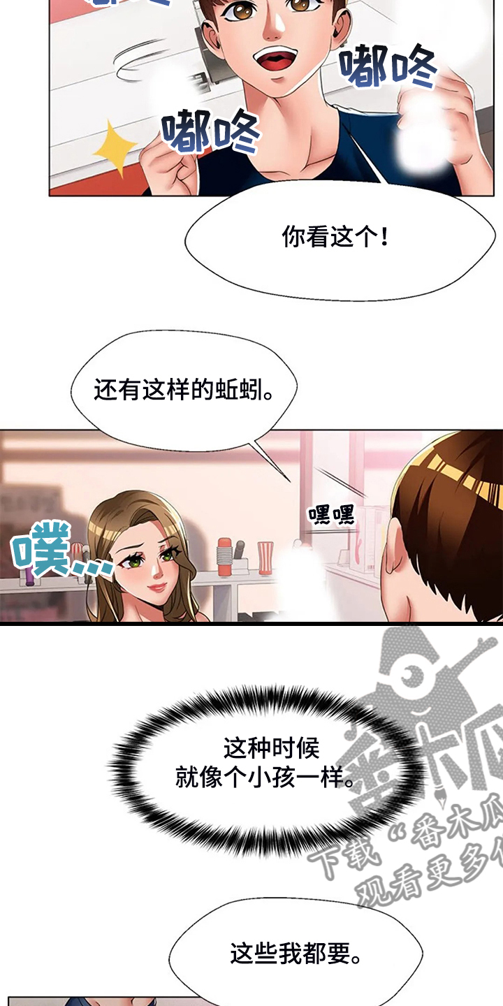 英知的婚礼漫画,第48章：别小瞧我4图