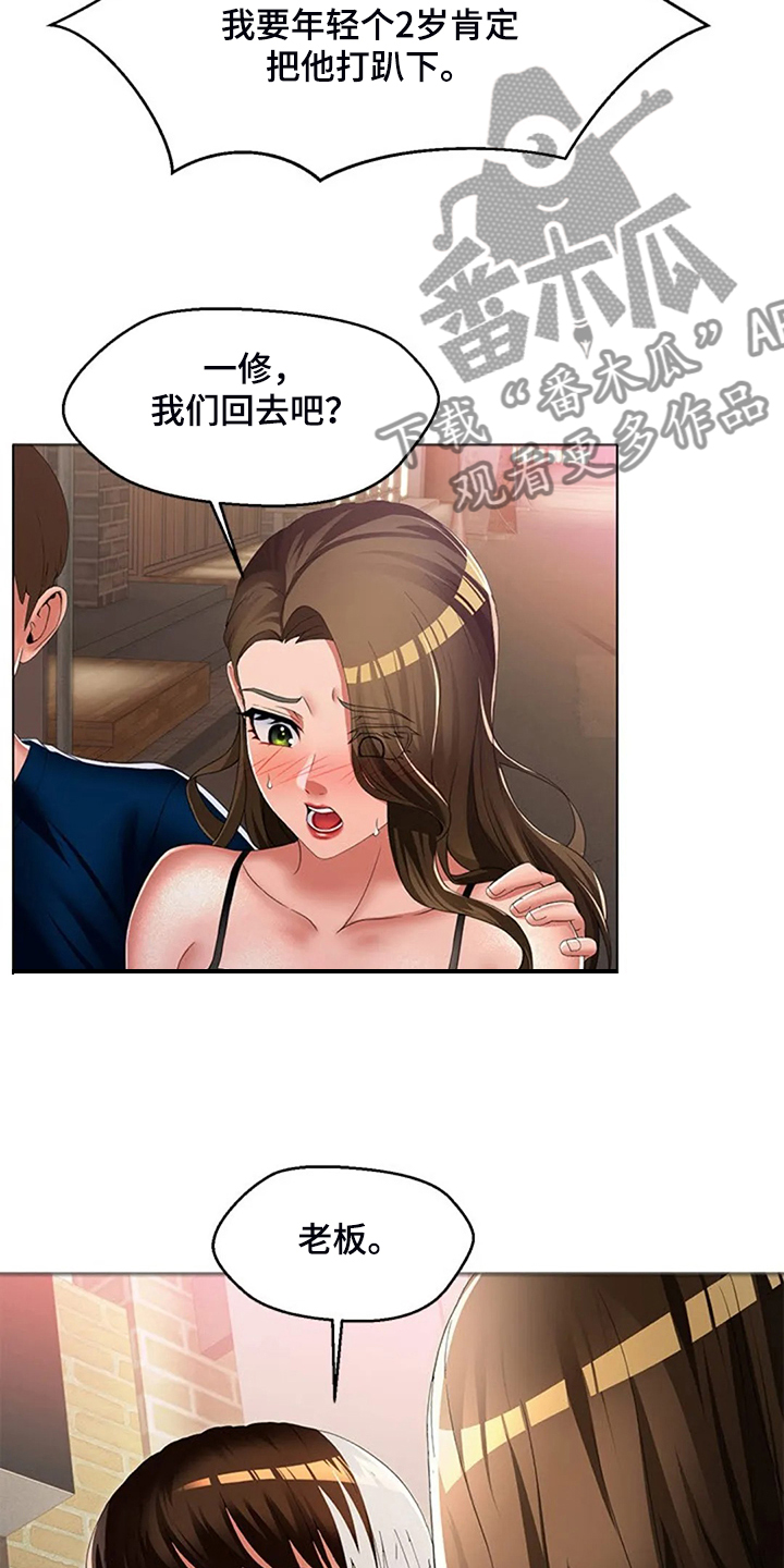 英知的婚礼漫画,第43章：母亲的原因1图