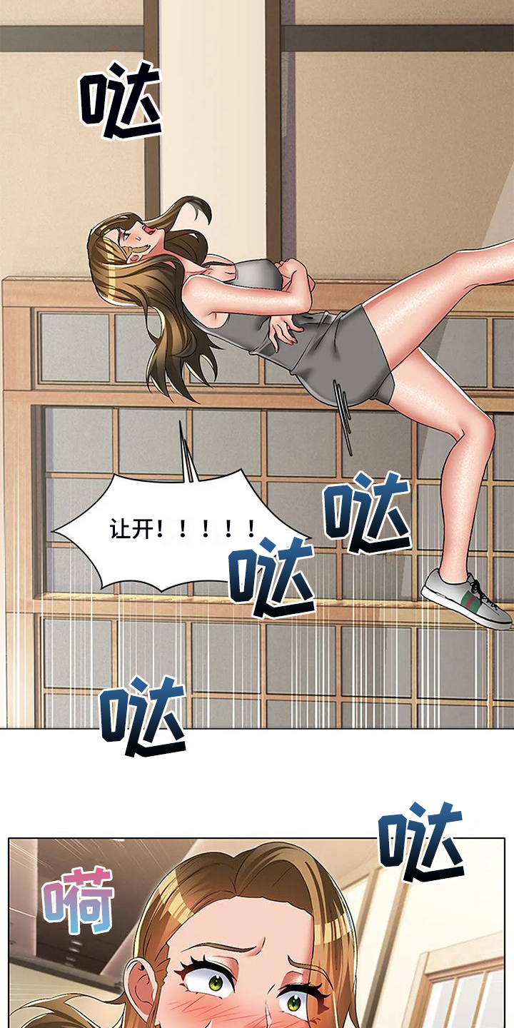 英知的婚礼漫画,第55章：憋不住了4图