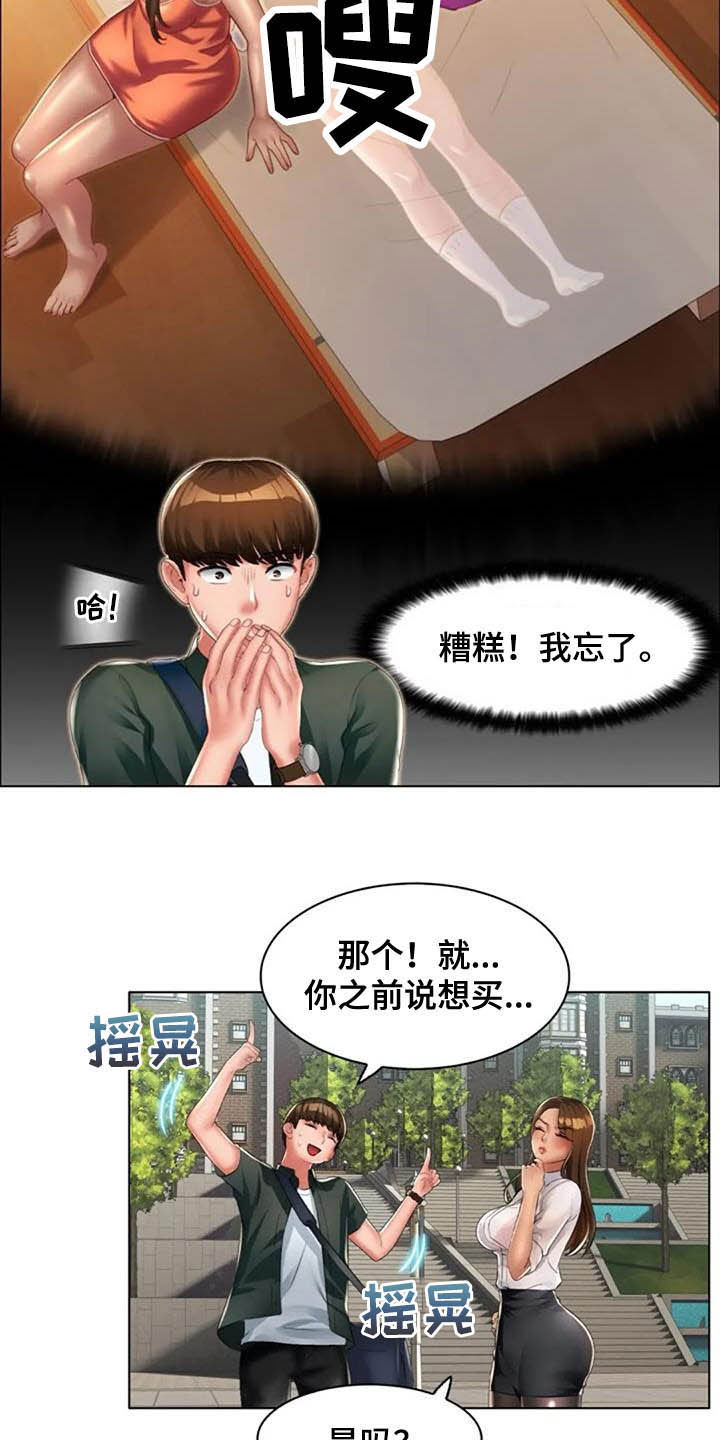 英知的婚礼漫画,第28章：言多必失3图