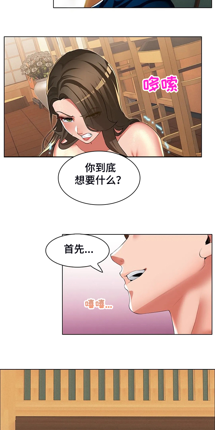 英知的婚礼漫画,第40章：我认识英知2图