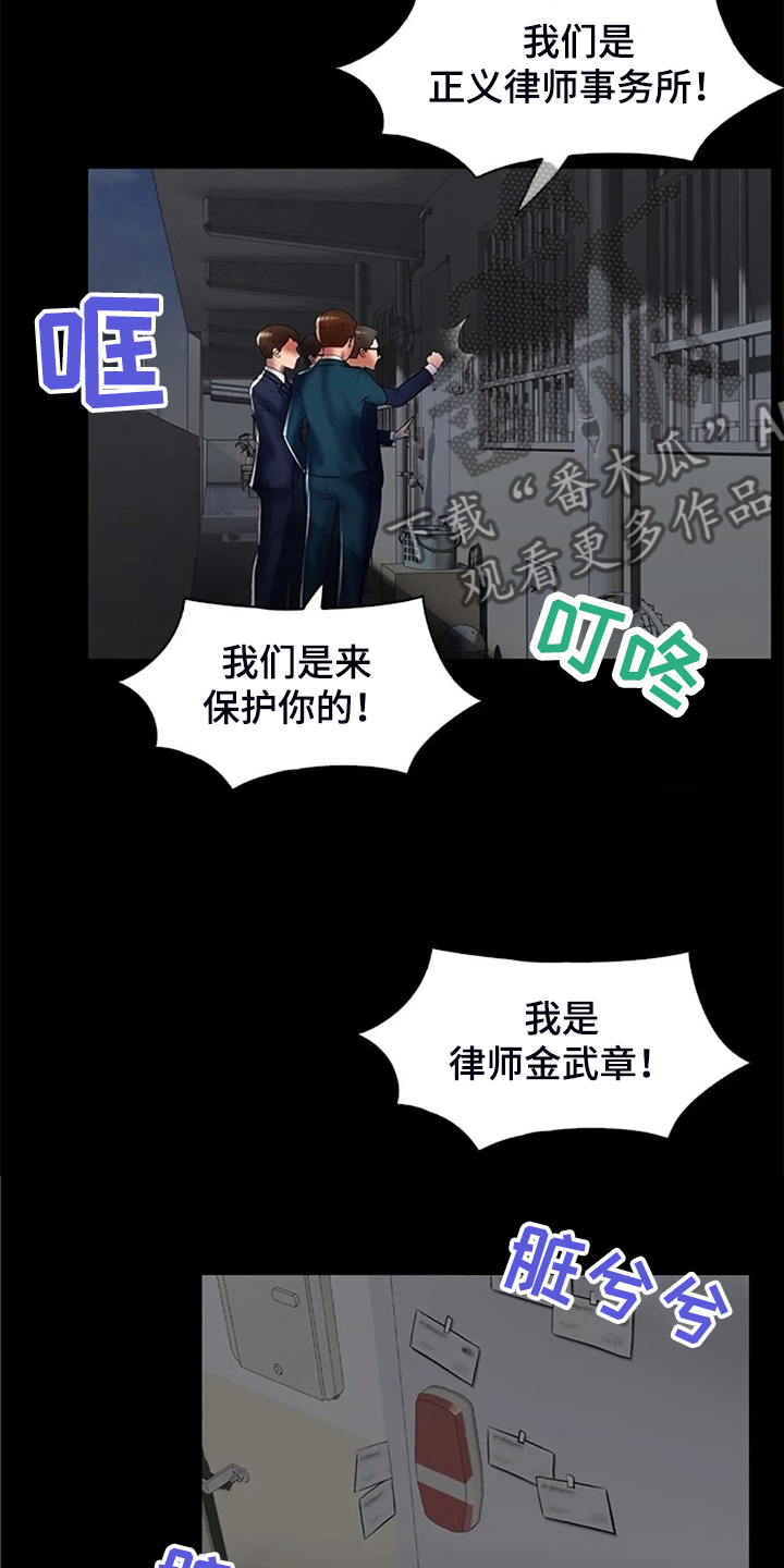 英知的婚礼漫画,第36章：资料5图