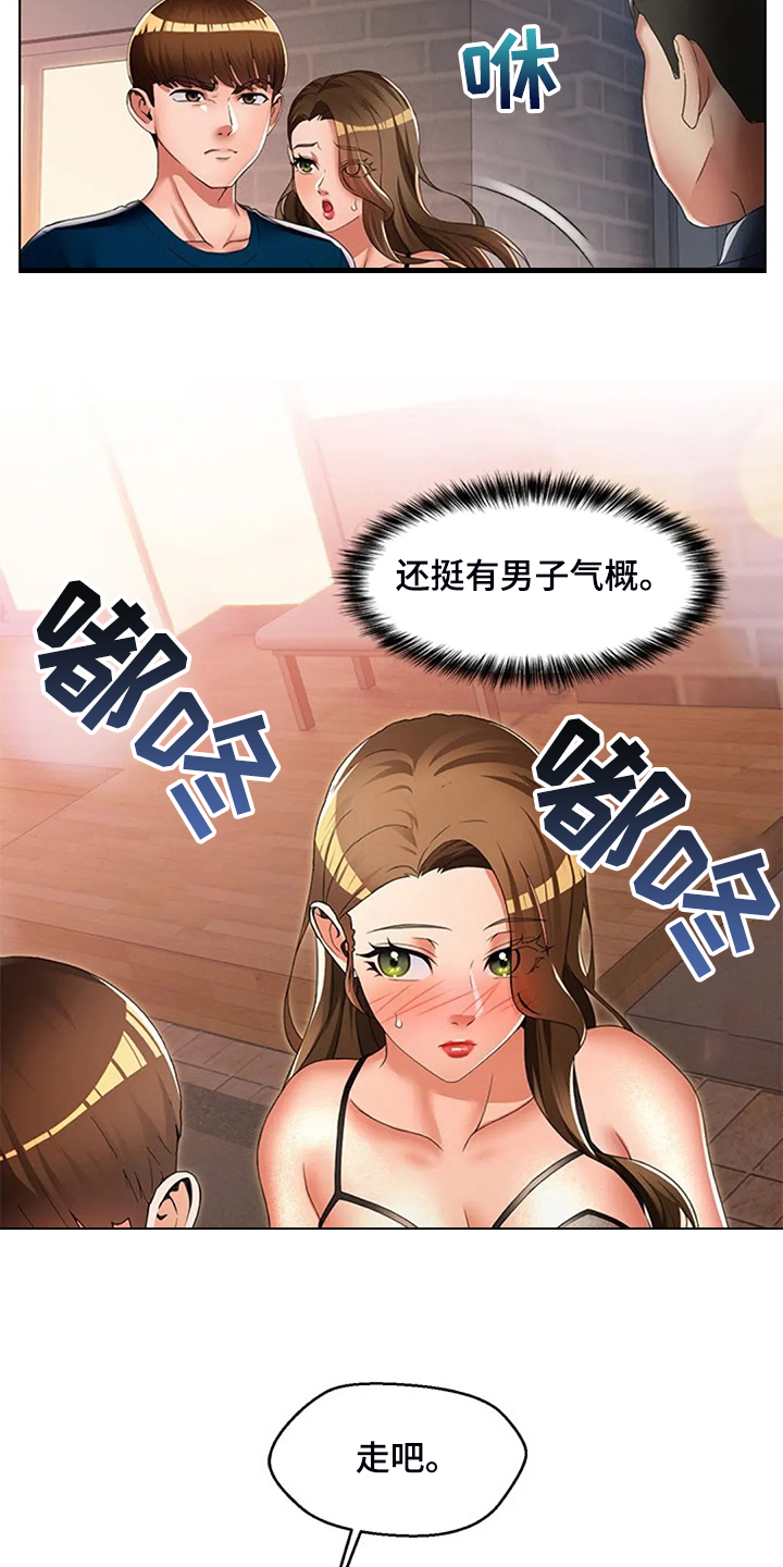 英知的婚礼漫画,第43章：母亲的原因4图