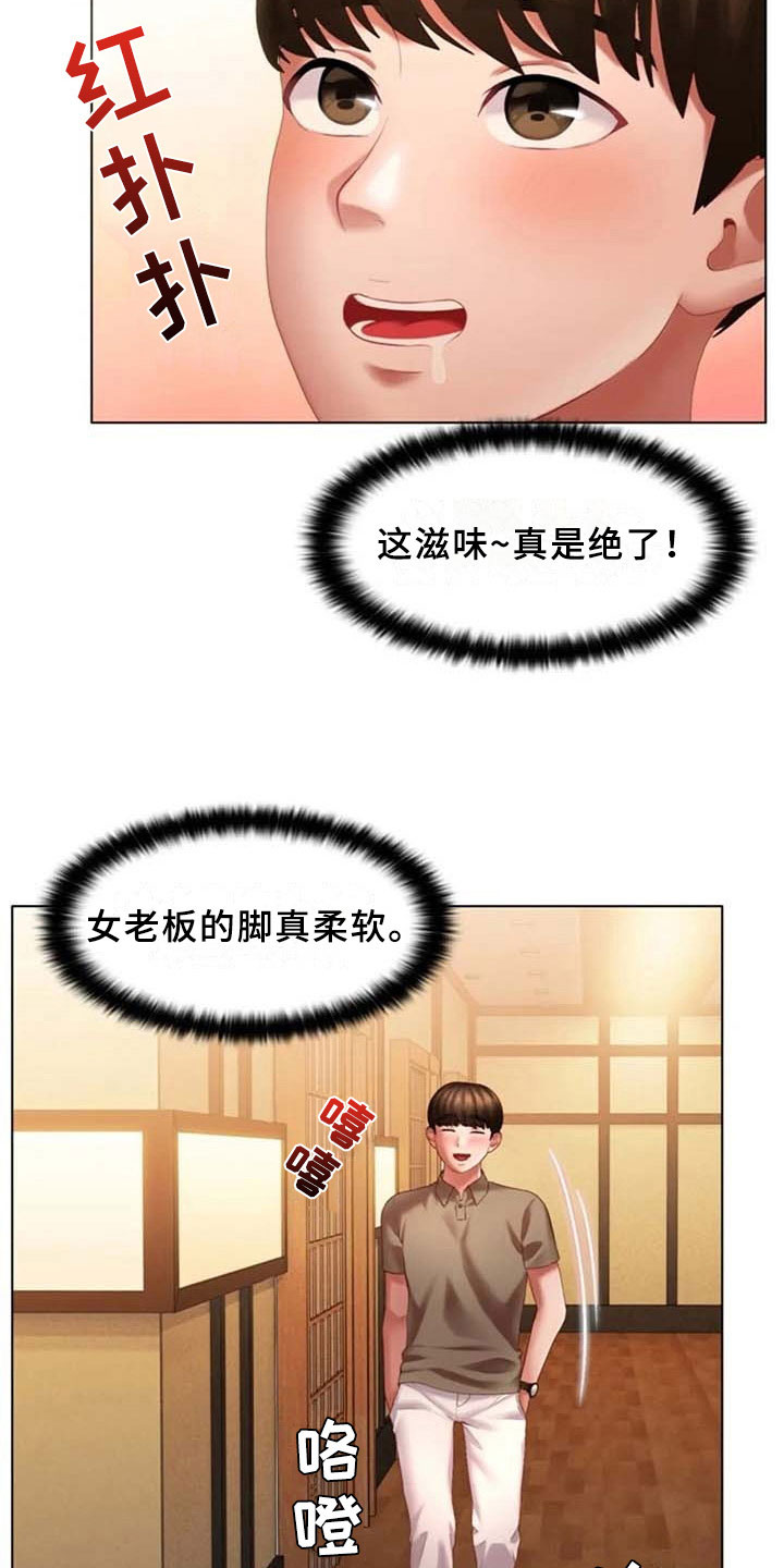 英知的婚礼漫画,第19章：回味5图