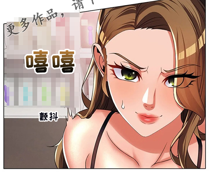 英知的婚礼漫画,第48章：别小瞧我4图