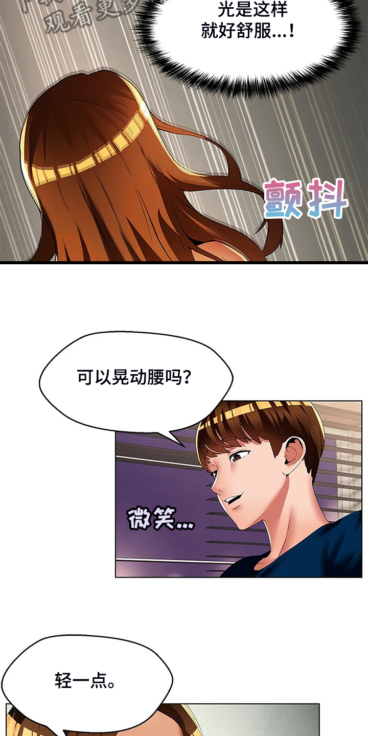 英知的婚礼漫画,第51章：让你们离不开2图