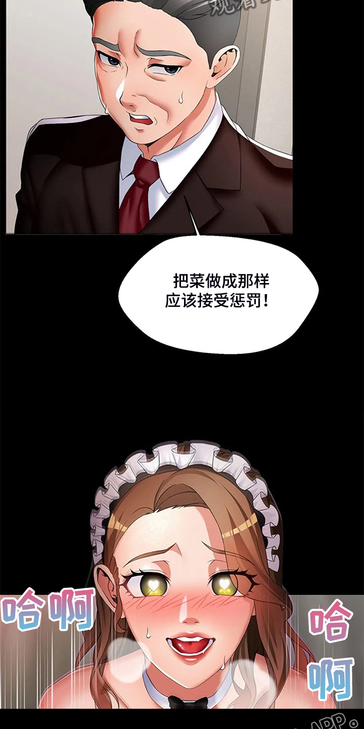 英知的婚礼漫画,第44章：5年前3图