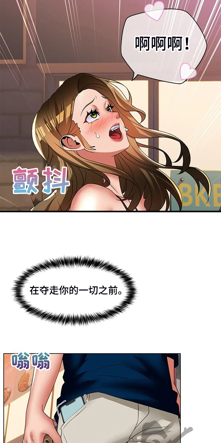 英知的婚礼漫画,第49章：可怕的复仇5图