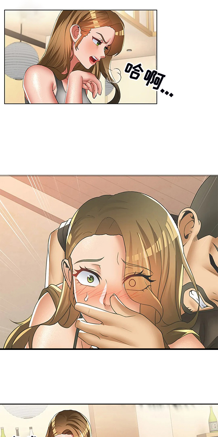 英知的婚礼漫画,第53章：我们要结婚了2图