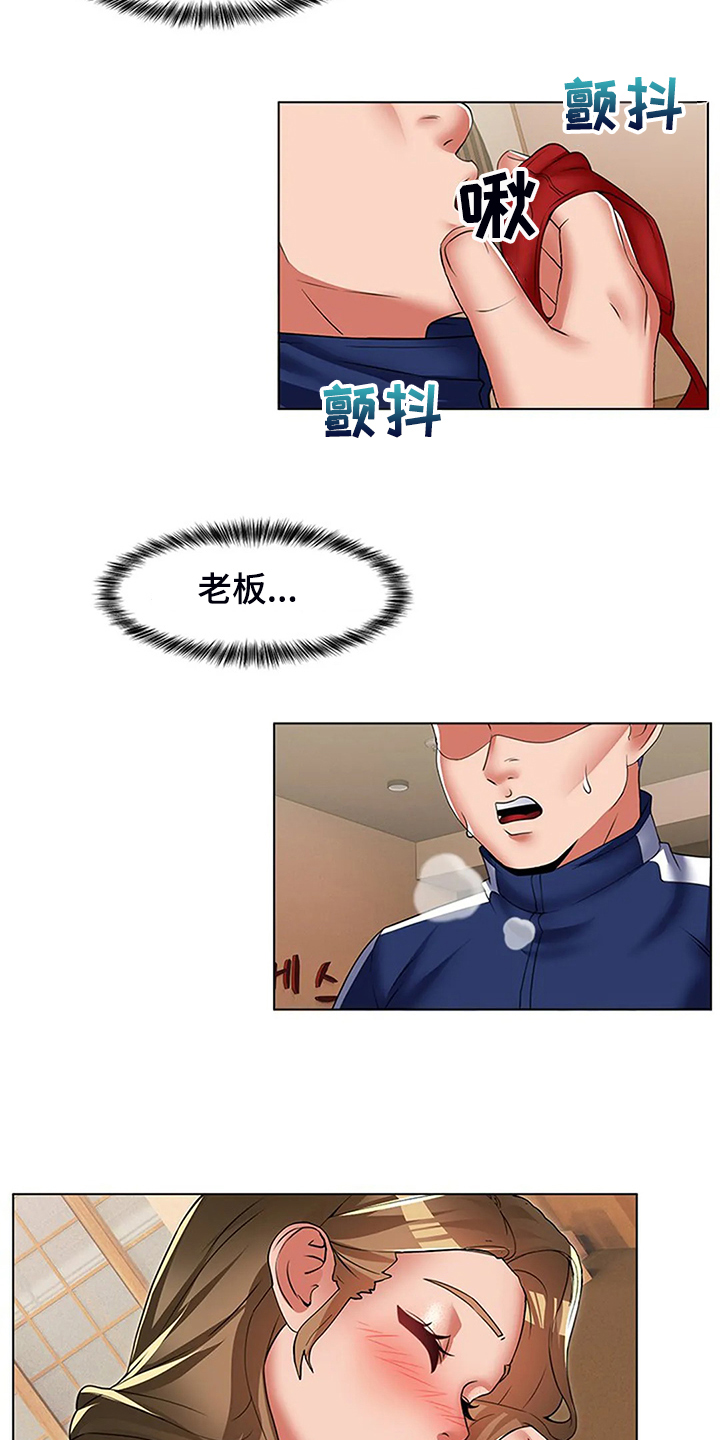 英知的婚礼漫画,第52章：醉倒的老板3图