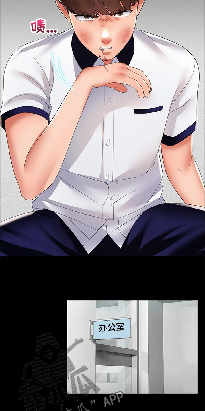 英知的婚礼漫画,第35章：那些斗争5图