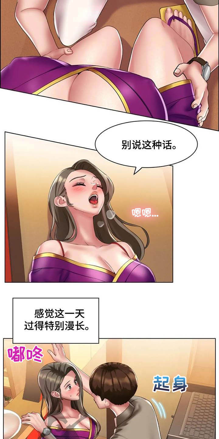 英知的婚礼漫画,第27章：未知领域5图