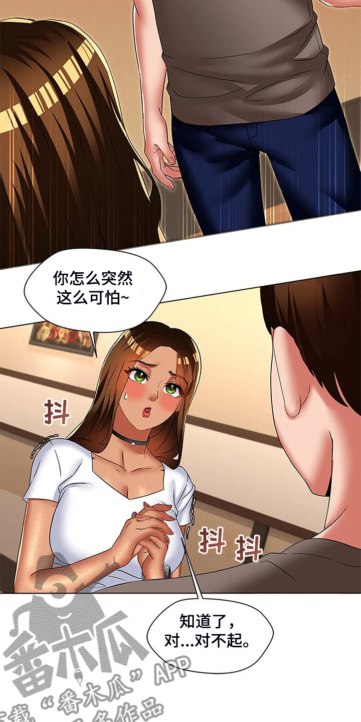 英知的婚礼漫画,第55章：憋不住了3图