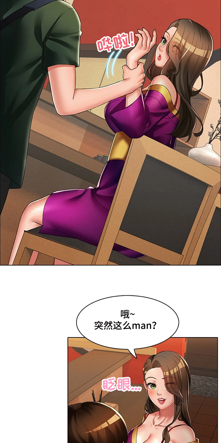 英知的婚礼漫画,第34章：是你把我变成男人4图