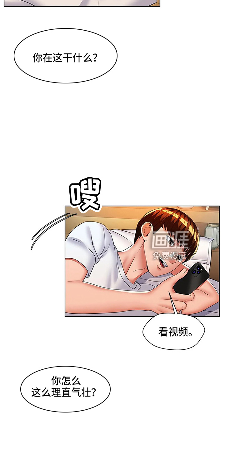 英知的婚礼漫画,第62章：真可笑2图