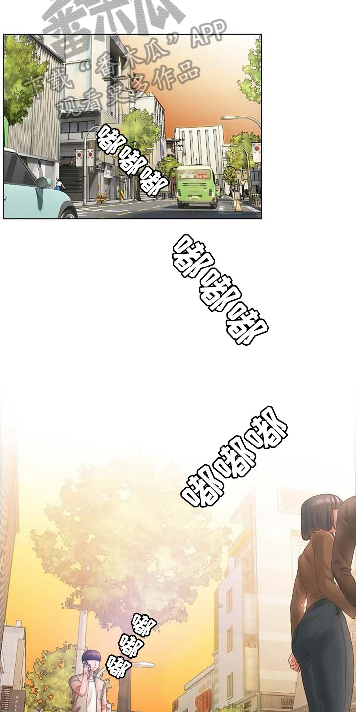 英知的婚礼漫画,第7章：应聘5图