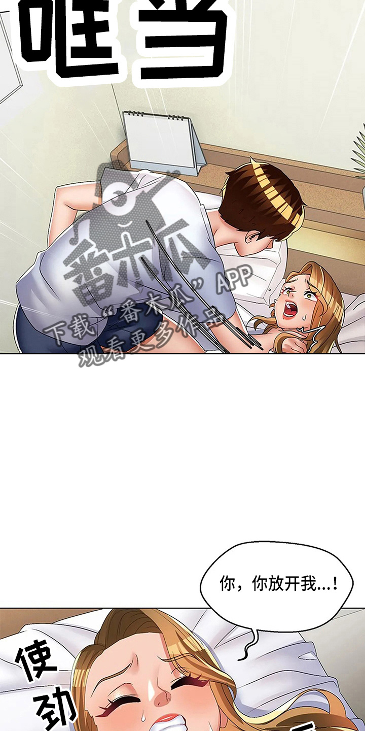 英知的婚礼漫画,第61章：这混蛋2图
