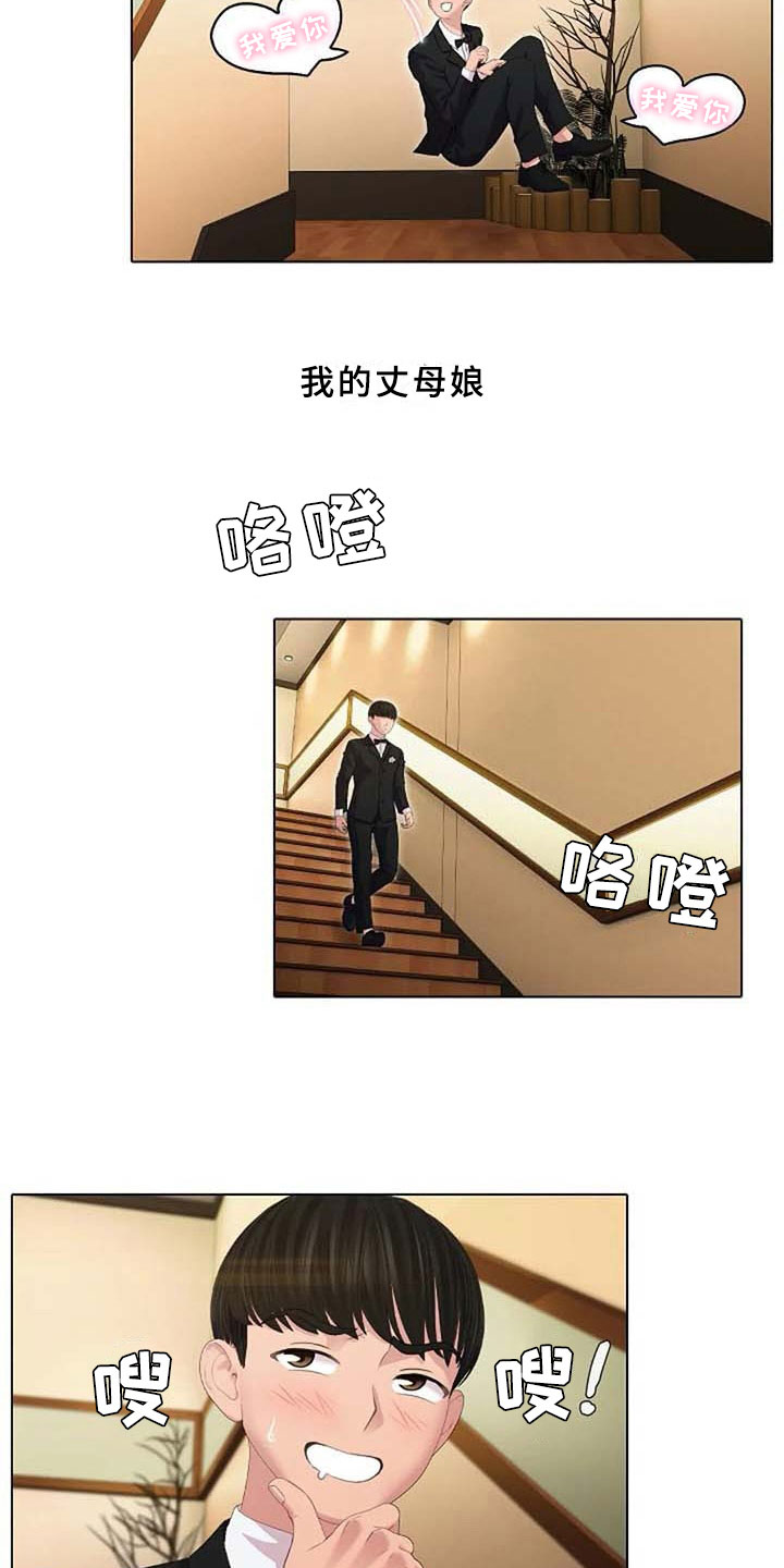 英知的婚礼漫画,第3章：划清界限3图