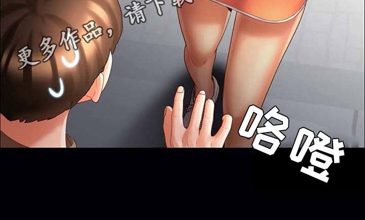 英知的婚礼漫画,第12章：误会2图