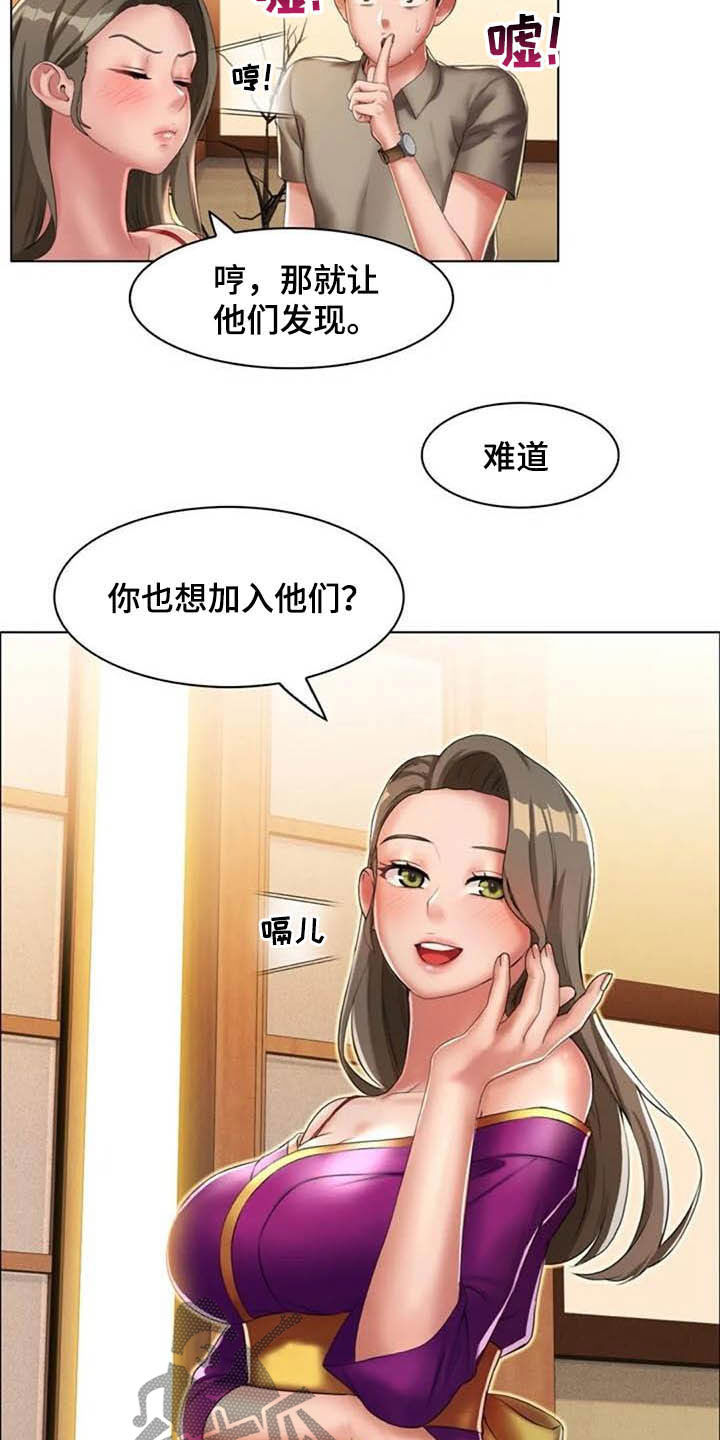 英知的婚礼漫画,第26章：我们也来3图