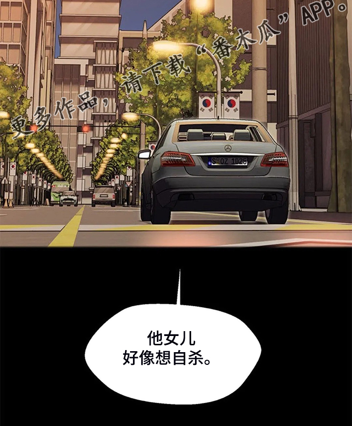 英知的婚礼漫画,第46章：幻想4图