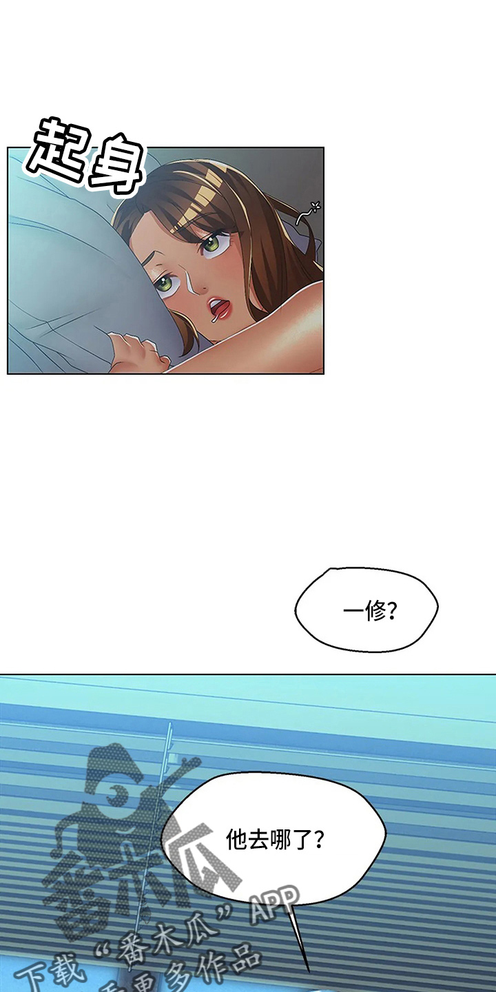 英知的婚礼漫画,第61章：这混蛋3图