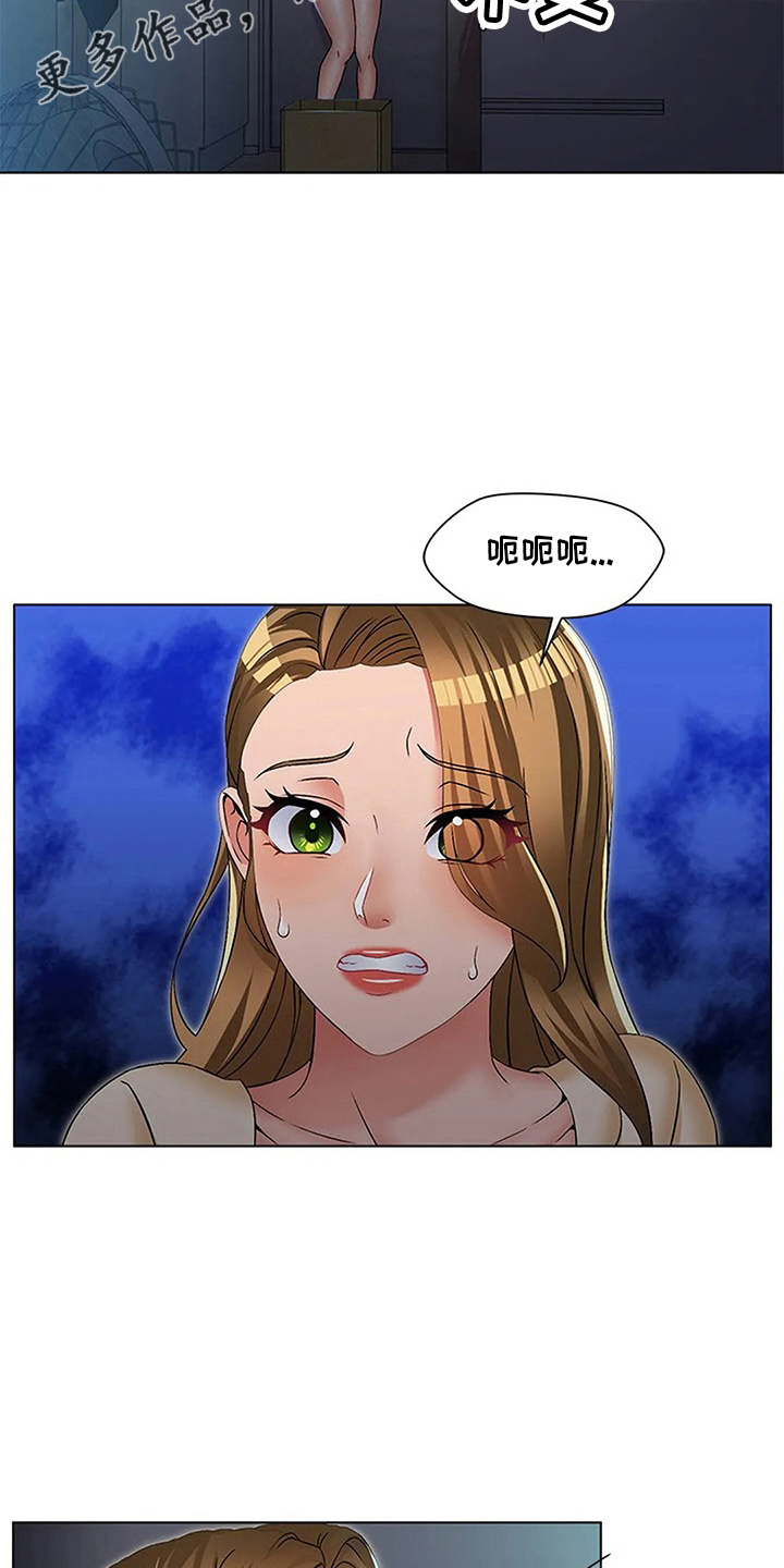 英知的婚礼漫画,第60章：少废话1图