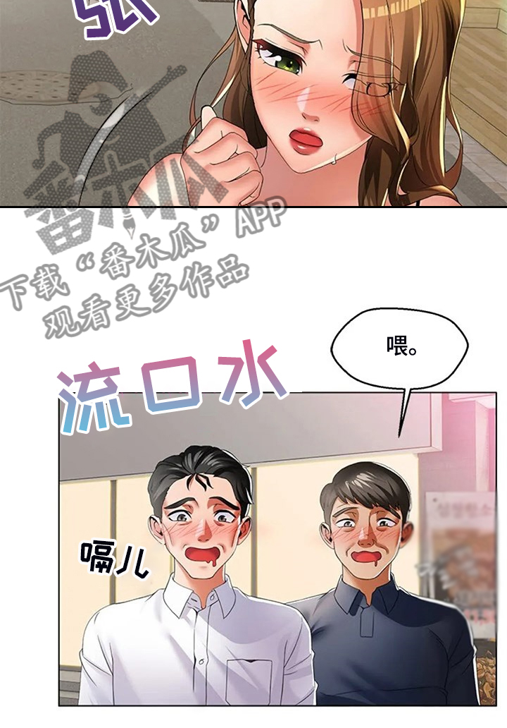 英知的婚礼漫画,第43章：母亲的原因4图