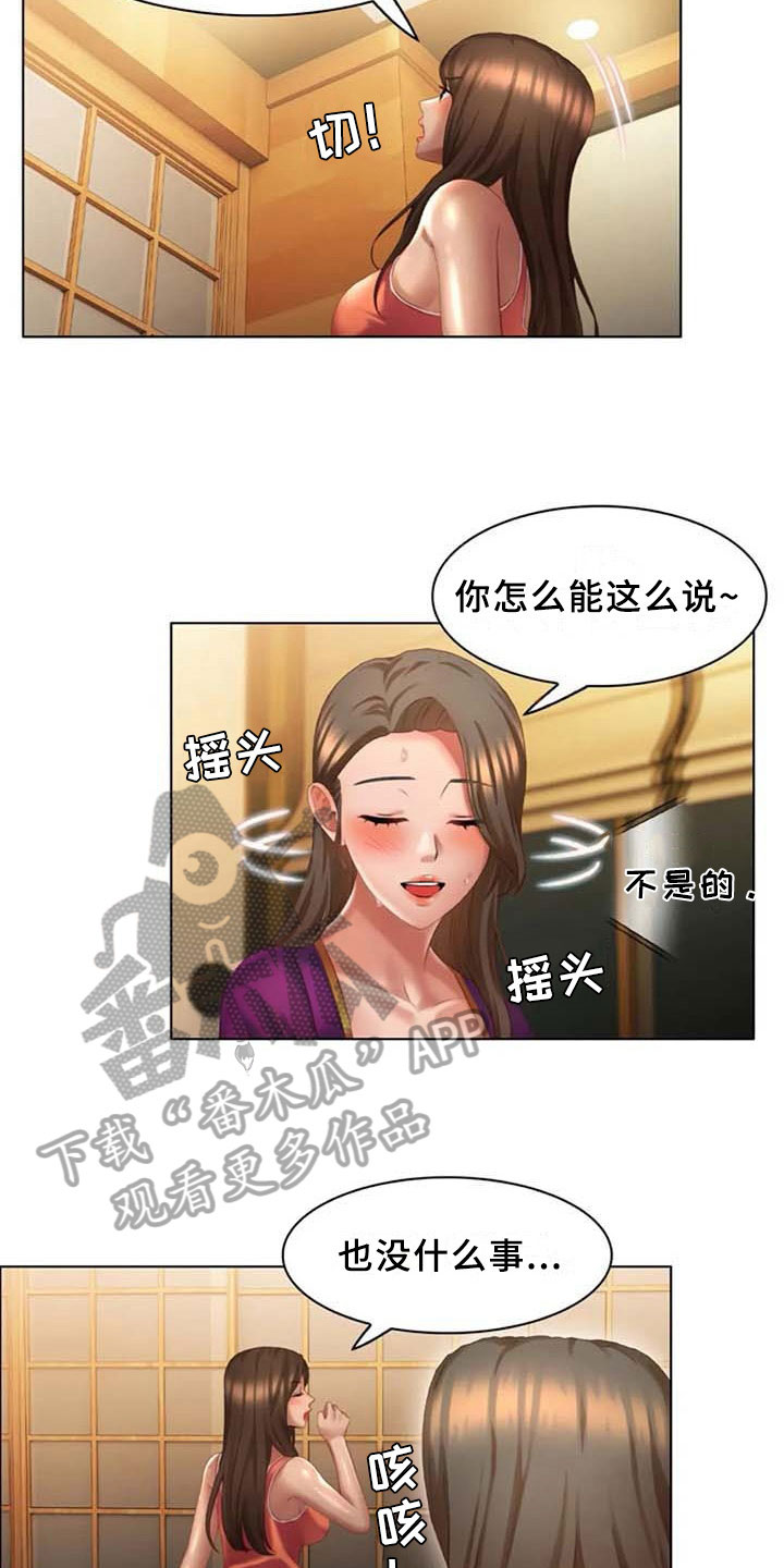 英知的婚礼漫画,第17章：躲藏2图