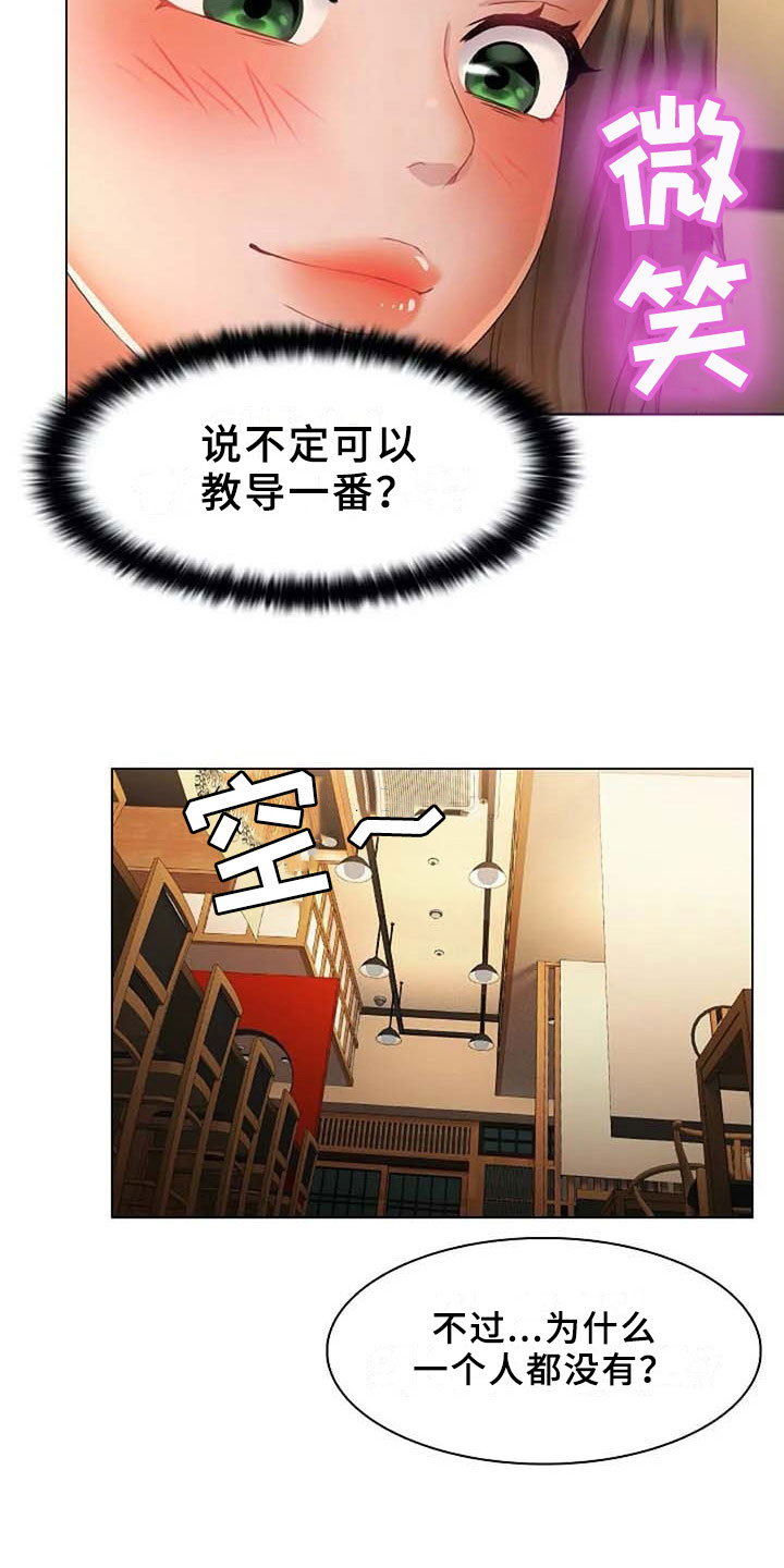 英知的婚礼漫画,第14章：要求4图