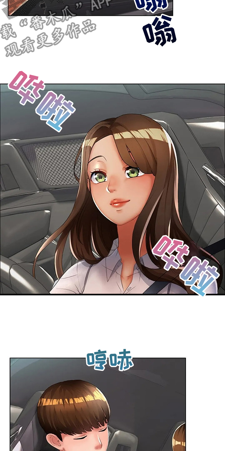 英知的婚礼漫画,第30章：但我喜欢你2图
