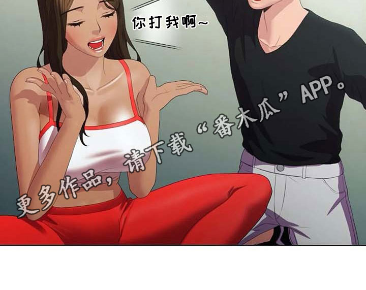 英知的婚礼漫画,第5章：区别1图