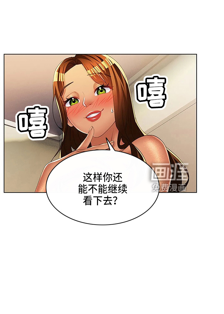 英知的婚礼漫画,第62章：真可笑2图