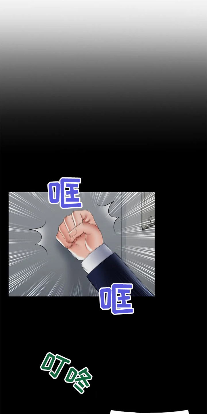 英知的婚礼漫画,第36章：资料4图