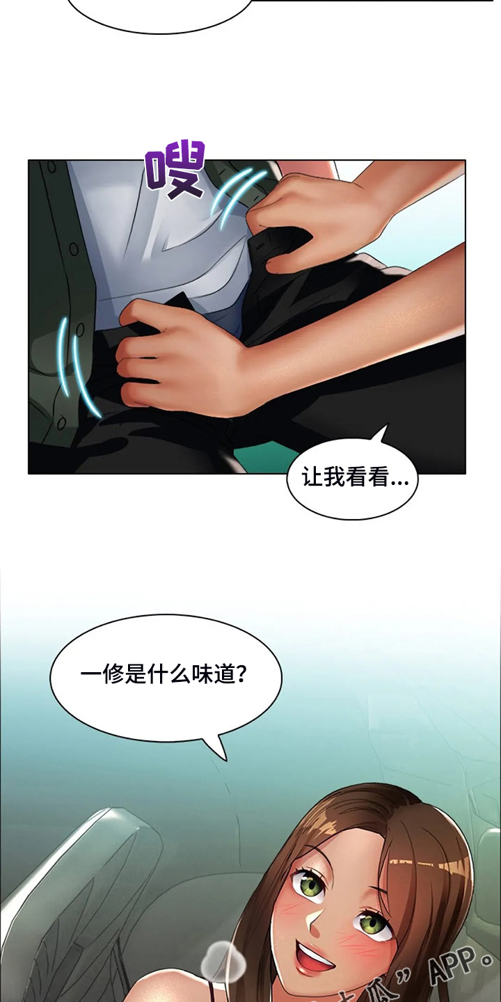 英知的婚礼漫画,第31章：不像好人5图