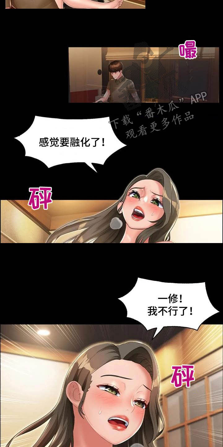 英知的婚礼漫画,第28章：言多必失4图