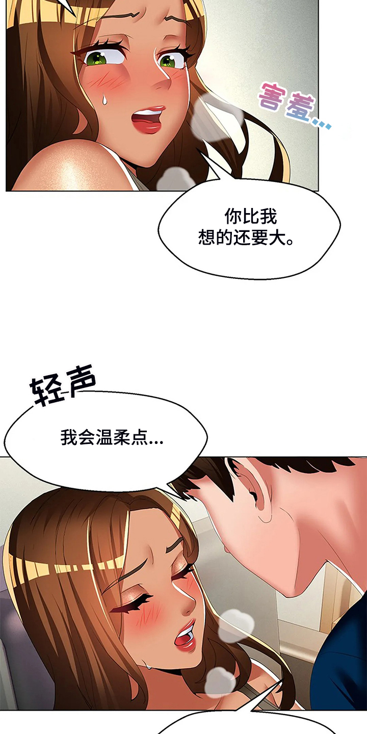 英知的婚礼漫画,第51章：让你们离不开3图