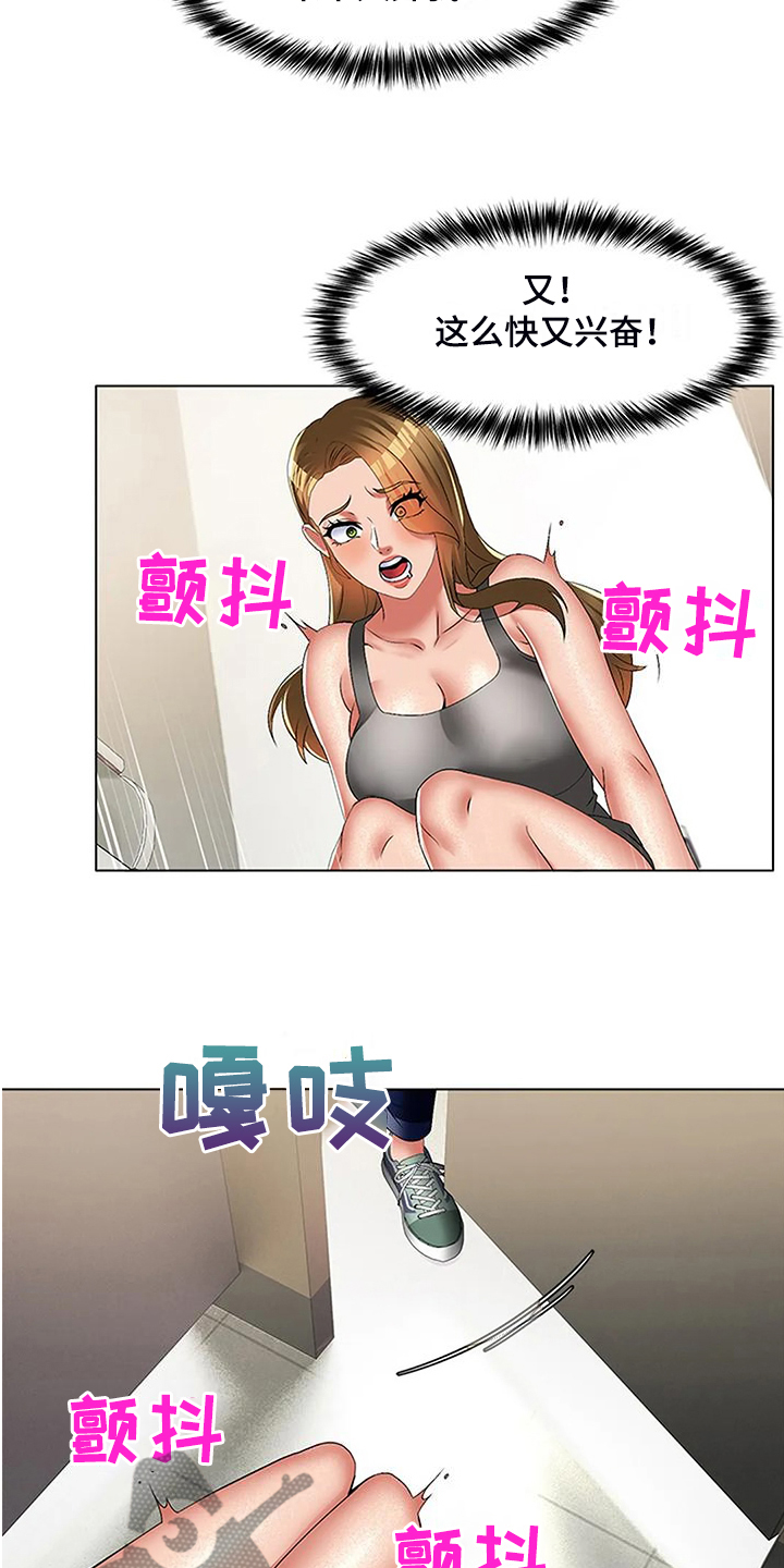 英知的婚礼漫画,第56章：女人都一样5图