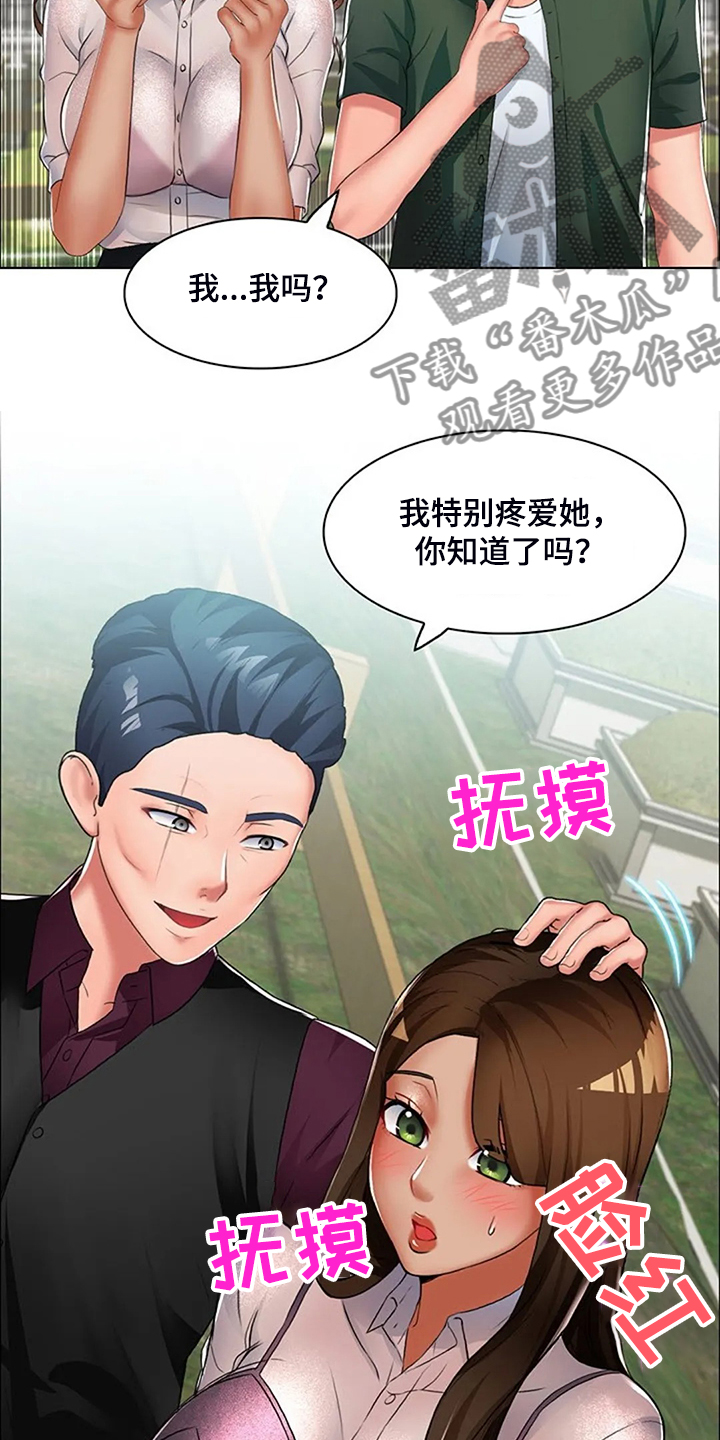 英知的婚礼漫画,第31章：不像好人1图