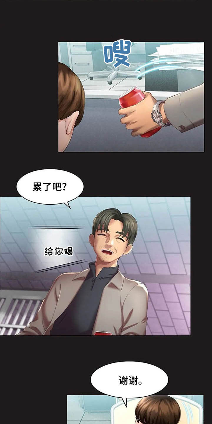 英知的婚礼漫画,第24章：和解3图