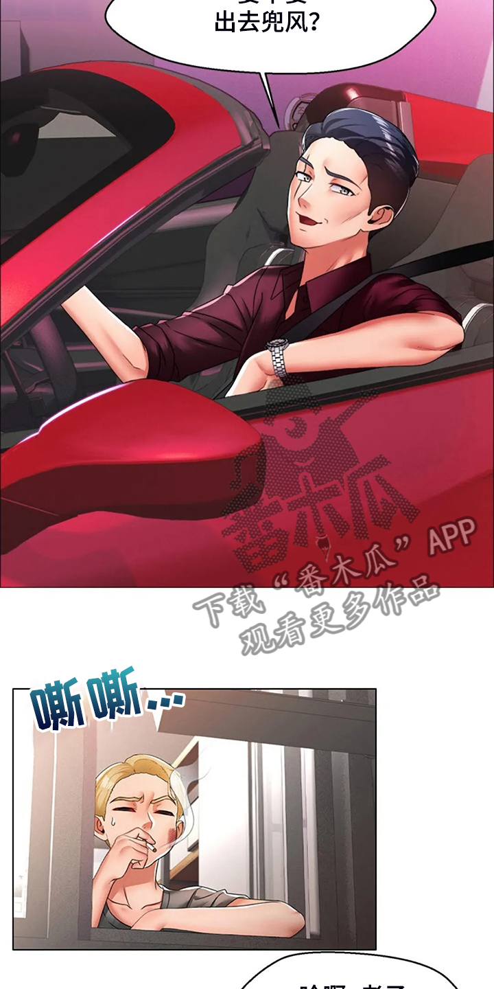 英知的婚礼漫画,第41章：少管闲事4图