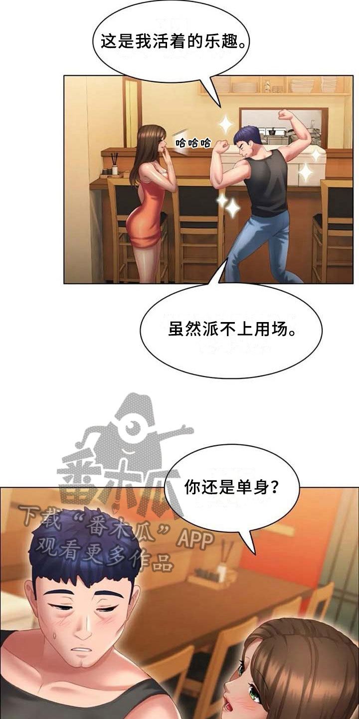 英知的婚礼漫画,第18章：叙旧3图