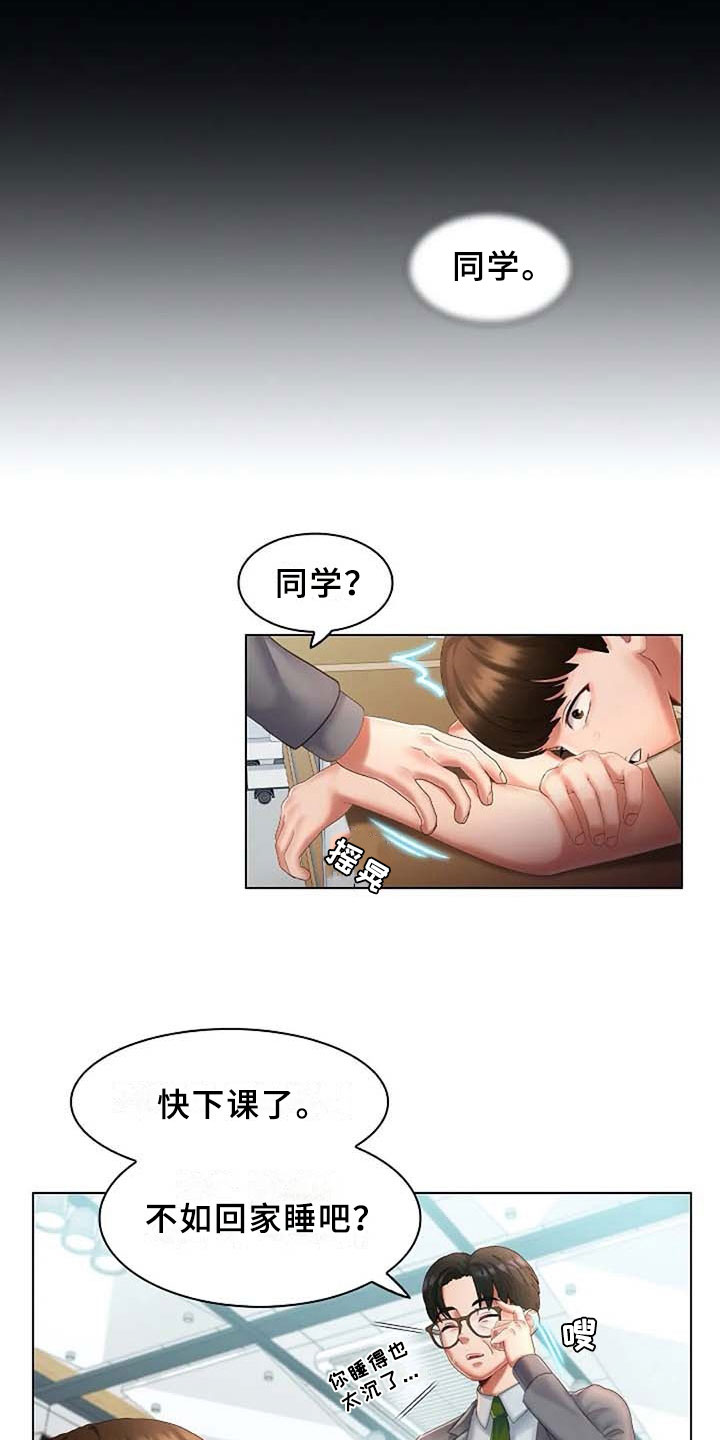 英知的婚礼漫画,第6章：计划5图