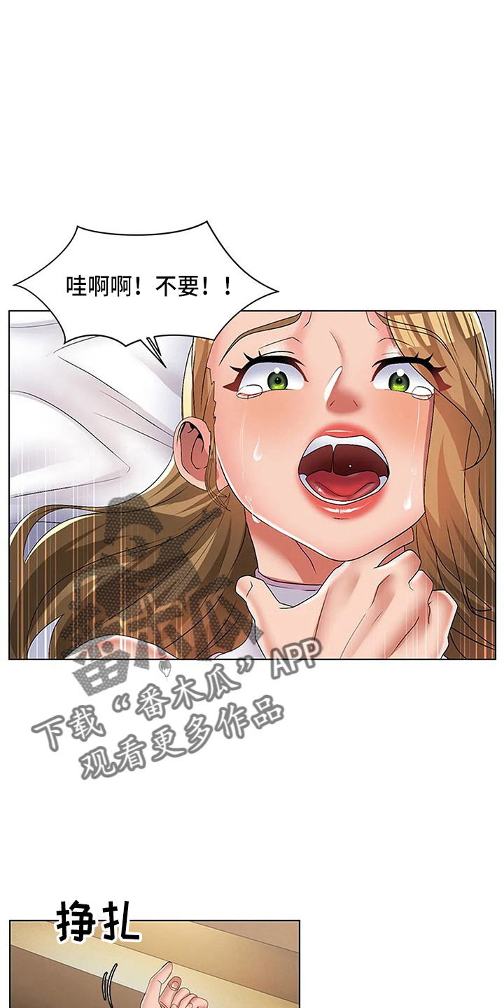 英知的婚礼漫画,第61章：这混蛋1图