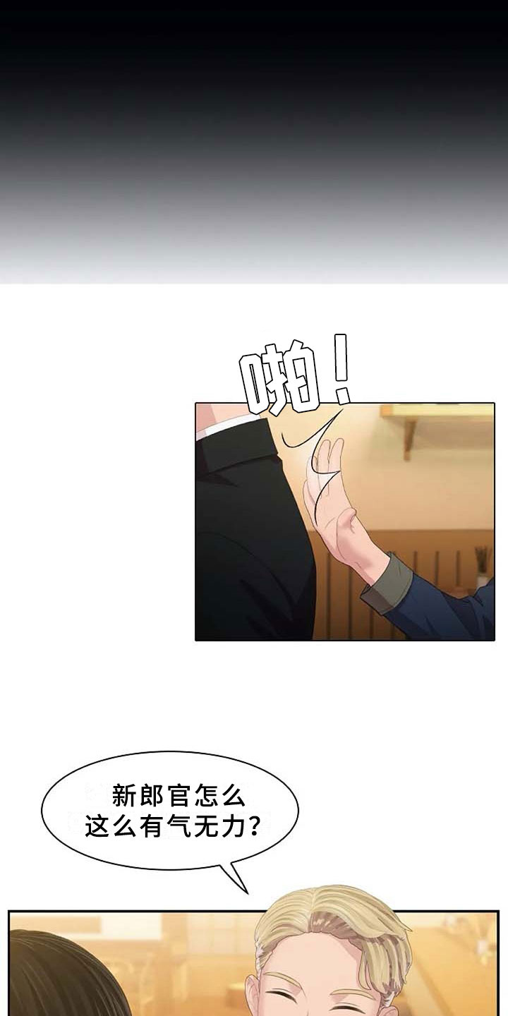 英知的婚礼漫画,第3章：划清界限4图