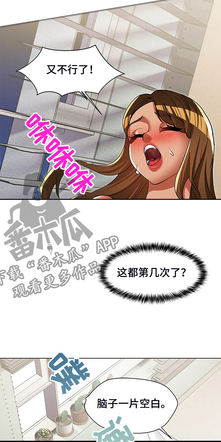 英知的婚礼漫画,第52章：醉倒的老板3图